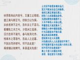 人教版统编选择性必修下册《离骚》第二课课件PPT