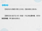 人教版统编选择性必修下册《离骚》第三课课件PPT
