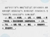 人教版统编选择性必修下册《离骚》第三课课件PPT