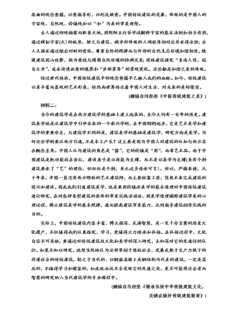 【决战2023新高考】语文专项复习训练：考点3　《概念理解》含答案02