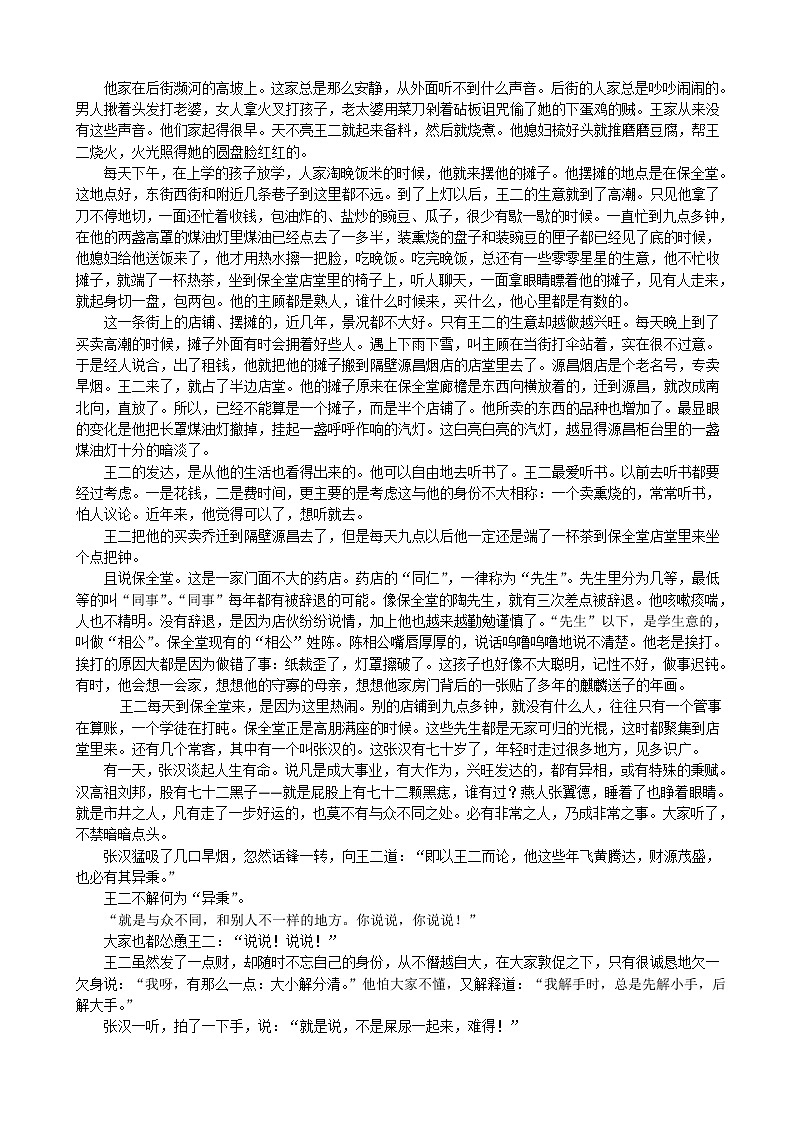 2023届福建省龙岩市第一中学高三上学期第二次月考语文试题含答案03