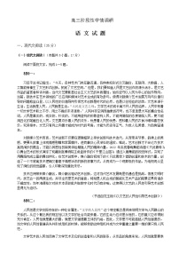 2022-2023学年江苏省南京市江宁区高三上学期学情调研语文试题含答案