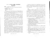 2023届河南省重点中学高三上学期第一次阶段测试语文试卷PDF版含答案