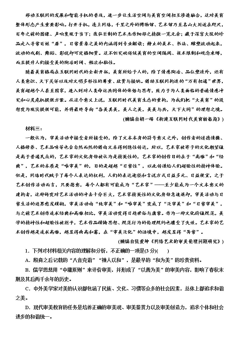 【决战2023新高考】语文专项复习训练：考点6　《文体特征》含答案第2页