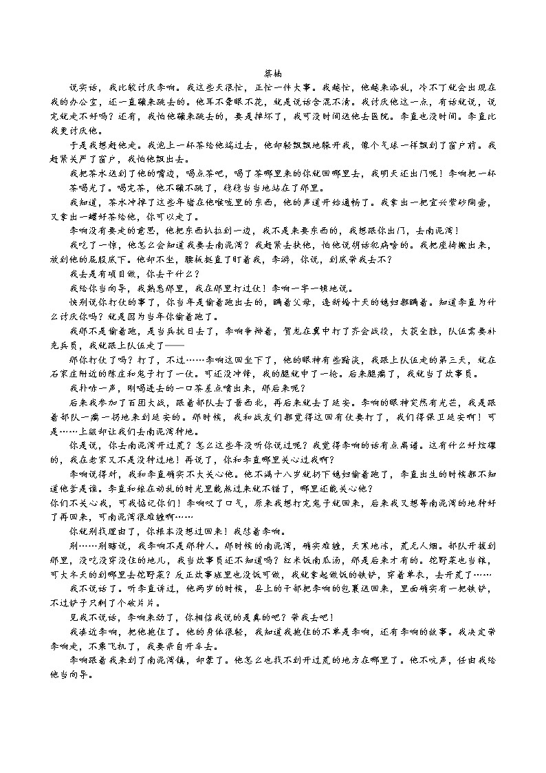 湖南省衡阳市第八中学2022-2023学年高二语文上学期期末考试试卷（Word版附解析）第3页