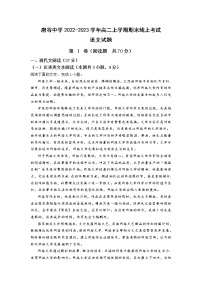 陕西省府谷中学2022-2023学年高二语文上学期期中考试试卷（Word版附答案）