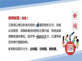3.1《别了，“不列颠尼亚”》课件2022-2023学年统编版高中语文选择性必修上册
