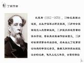 .《大卫·科波菲尔（节选）》课件2022-2023学年统编版高中语文选择性必修上册