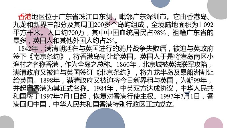 《别了，不列颠尼亚》课件2022-2023学年统编版高中语文选择性必修上册第8页