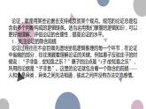 《采用合理的论证方法》课件2022-2023学年统编版高中语文选择性必修上册