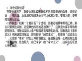 《采用合理的论证方法》课件2022-2023学年统编版高中语文选择性必修上册