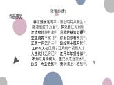 《春江花月夜》课件2022-2023学年统编版高中语文选择性必修上册