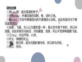 《春江花月夜》课件2022-2023学年统编版高中语文选择性必修上册