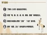 《大学之道》课件2022-2023学年统编版高中语文选择性必修上册