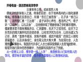 《大学之道》课件2022-2023学年统编版高中语文选择性必修上册