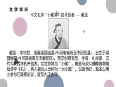 《大学之道》课件2022-2023学年统编版高中语文选择性必修上册