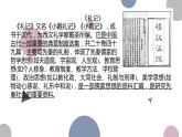 《大学之道》课件2022-2023学年统编版高中语文选择性必修上册