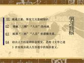 《大学之道》课件2022-2023学年统编版高中语文选择性必修上册