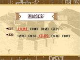 《大学之道》课件2022-2023学年统编版高中语文选择性必修上册
