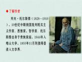 《复活（节选）》课件2022-2023学年统编版高中语文选择性必修上册