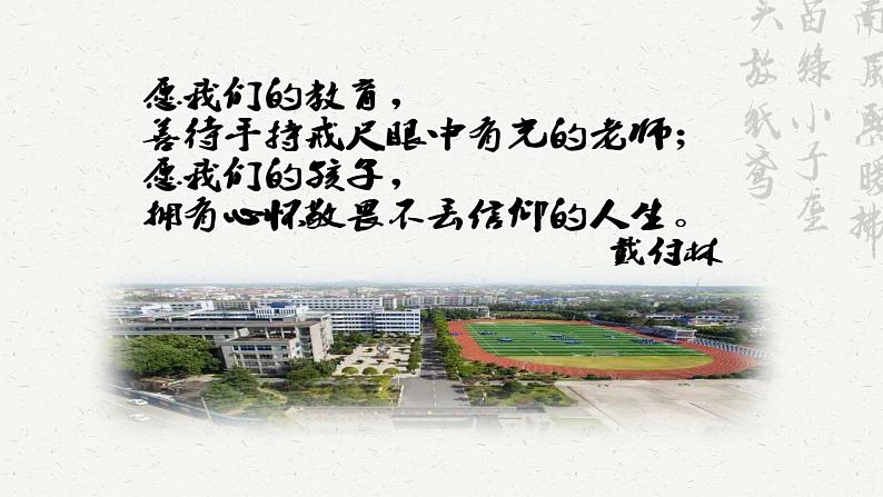 《复活》课件2022-2023学年统编版高中语文选择性必修上册第1页