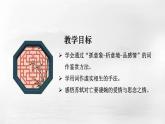 《江城子·乙卯正月二十日夜记梦》课件统编版高中语文选择性必修上册