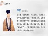 《江城子·乙卯正月二十日夜记梦》课件统编版高中语文选择性必修上册