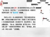 《江城子·乙卯正月二十日夜记梦》课件统编版高中语文选择性必修上册
