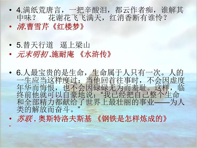 《老人与海（节选）》课件2022—2023学年统编版高中语文选择性必修上册第3页