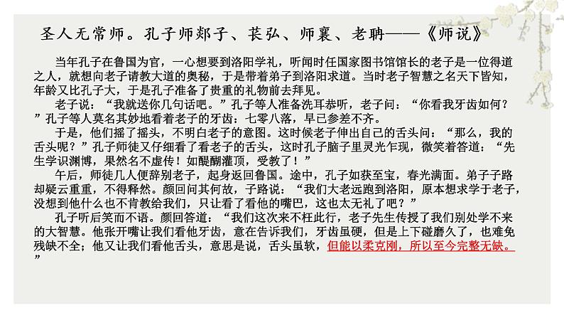 《老子》四章+课件2022-2023学年统编版高中语文选择性必修上册02