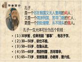 《论语十二章》课件2022-2023学年统编版高中语文选择性必修上册