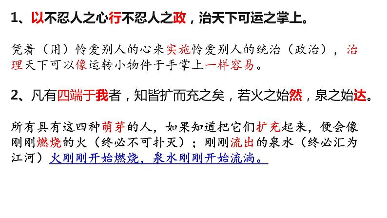 《五石之瓠》课件2022-2023学年统编版高中语文选择性必修上册第1页