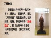 古诗词诵读《春江花月夜》课件2022-2023学年统编版高中语文选择性必修上册