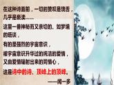 古诗词诵读《春江花月夜》课件2022-2023学年统编版高中语文选择性必修上册