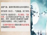 古诗词诵读《春江花月夜》课件2022-2023学年统编版高中语文选择性必修上册