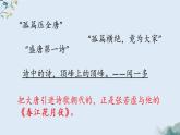 古诗词诵读《春江花月夜》课件2022-2023学年统编版高中语文选择性必修上册+