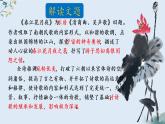 古诗词诵读《春江花月夜》课件2022-2023学年统编版高中语文选择性必修上册+