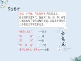 古诗词诵读《江城子·乙卯正月二十日夜记梦》课件2022-2023学年统编版高中语文选择性必修上册