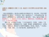 古诗词诵读《江城子·乙卯正月二十日夜记梦》课件2022-2023学年统编版高中语文选择性必修上册