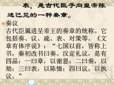 《陈情表》课件2021-2022学年统编版高中语文选择性必修下册