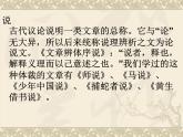 《陈情表》课件2021-2022学年统编版高中语文选择性必修下册