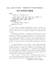 2023芜湖高三上学期期末教学质量统测语文含答案