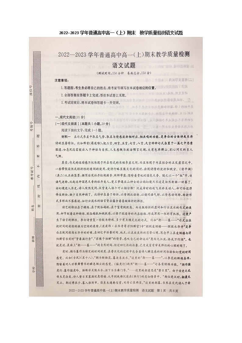 2023信阳高一上学期1月期末语文试题扫描版含解析01