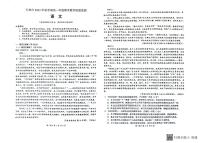 2023玉林高一上学期期末考试语文试题扫描版含答案