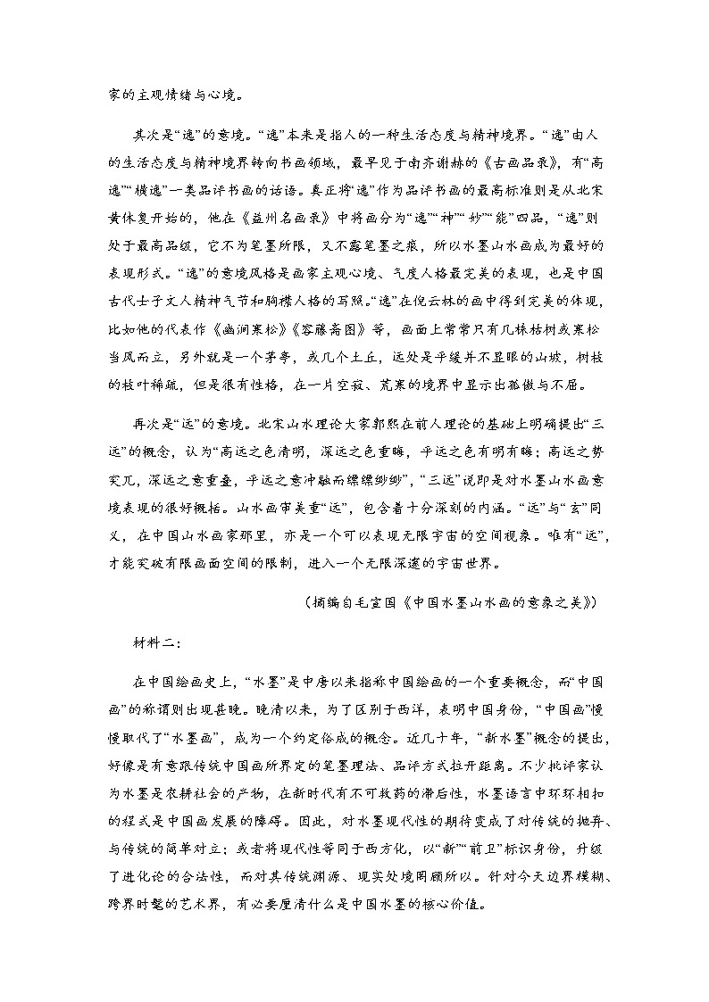 贵州省铜仁市德江县第一中学2022-2023学年高二上学期开学考试语文试题02