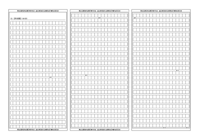 贵州省铜仁市德江县第一中学2022-2023学年高二上学期开学考试语文试题02
