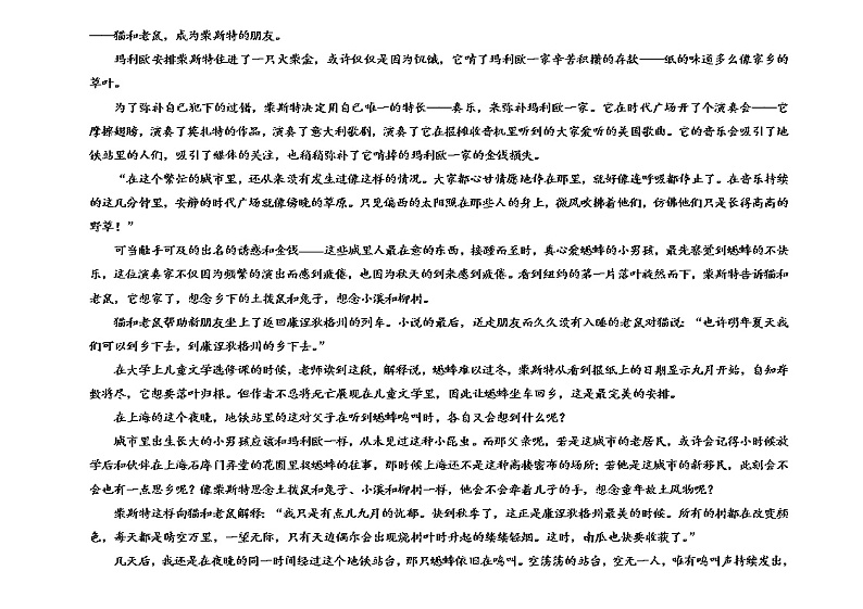 【决战2023新高考】语文专项复习训练：考点13　《散文精解思路》含答案02