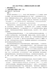 江苏省常州市第一中学2022-2023学年高三上学期期末语文达标训练试题(含答案)