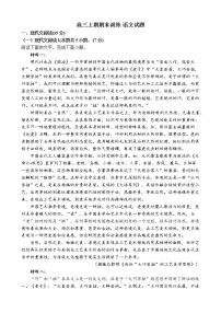 江苏省南京市中山中学2022-2023学年高三上学期期末训练语文试题(含答案)