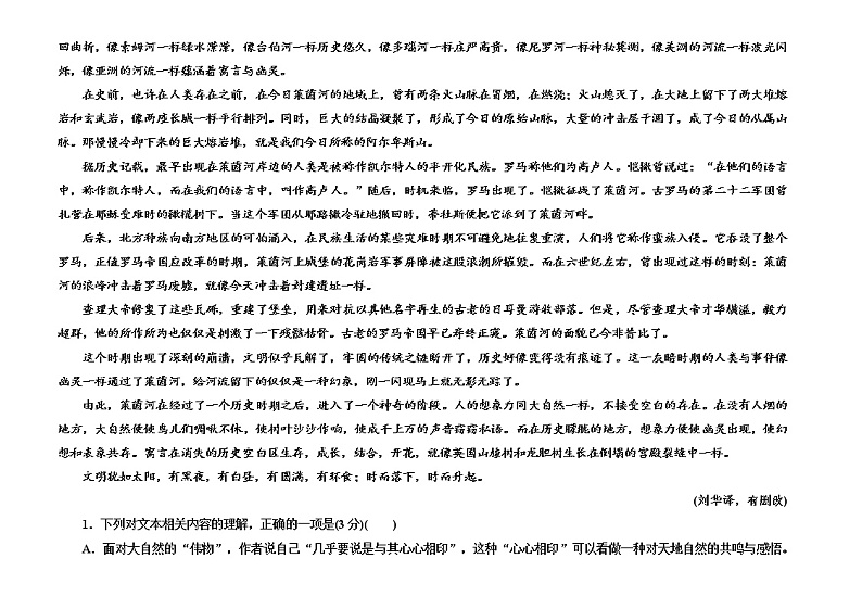 【决战2023新高考】语文专项复习训练：考点14　《散文词句理解》含答案第2页
